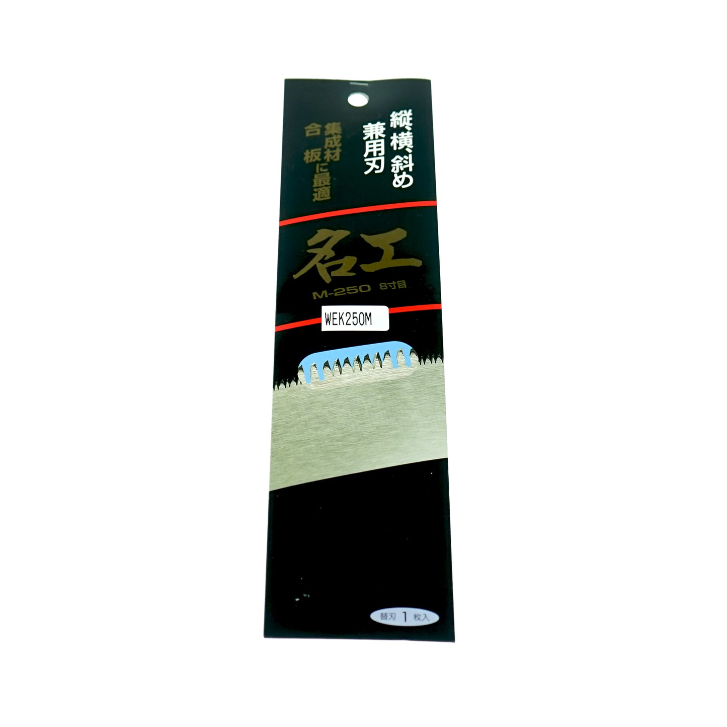 Nakaya Kataba Meiko 250mm Replacement Blade