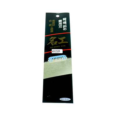 Nakaya Kataba Meiko 250mm Replacement Blade